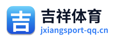 吉祥体育